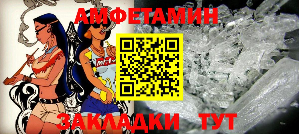 Амфетамин 97% Котлас