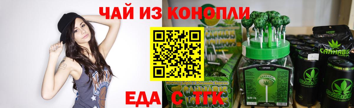 Котлас  Печенье с ТГК марихуана  Вход с VPN 