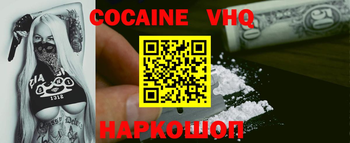 Котлас  COCAIN 97%  Вход с VPN  COCAIN Боливия 