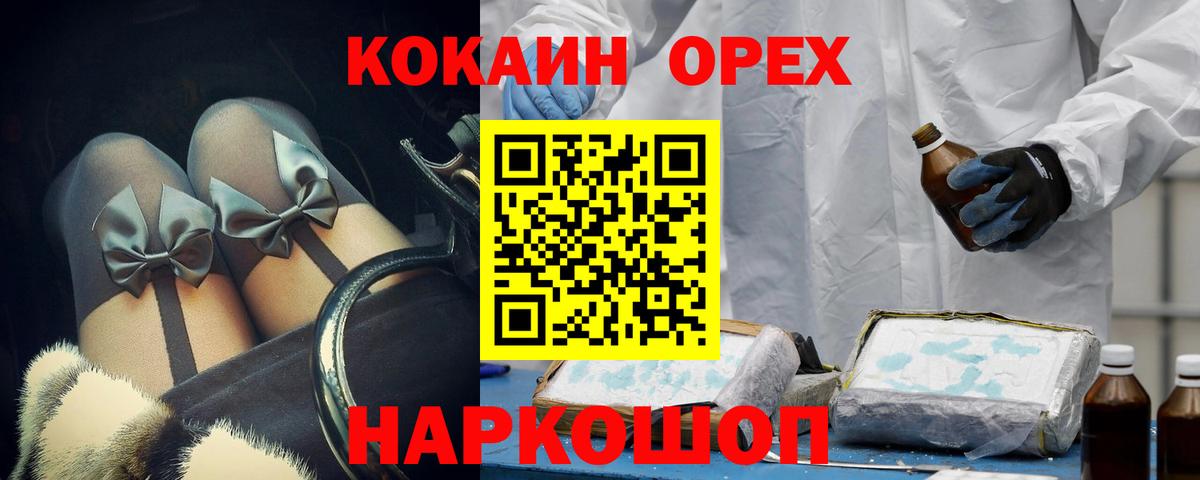 Кокаин Columbia Котлас