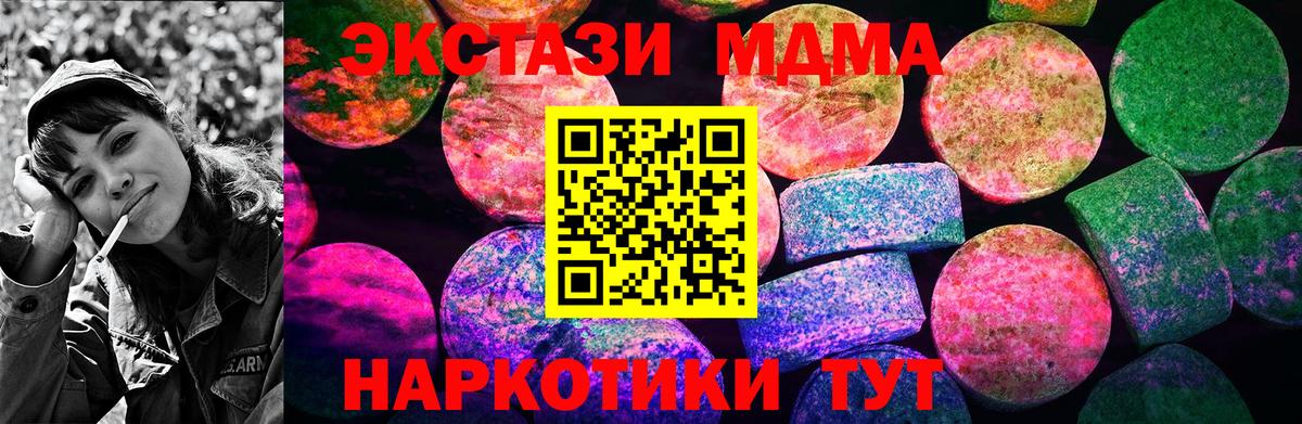 Экстази 99%  Вход с VPN  Экстази 280мг  Котлас 