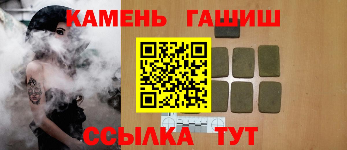 ГАШИШ гашик Котлас