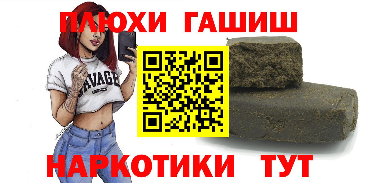 ГАШИШ Ice-O-Lator  Вход с VPN  Котлас  ГАШИШ  ГАШ убойный 