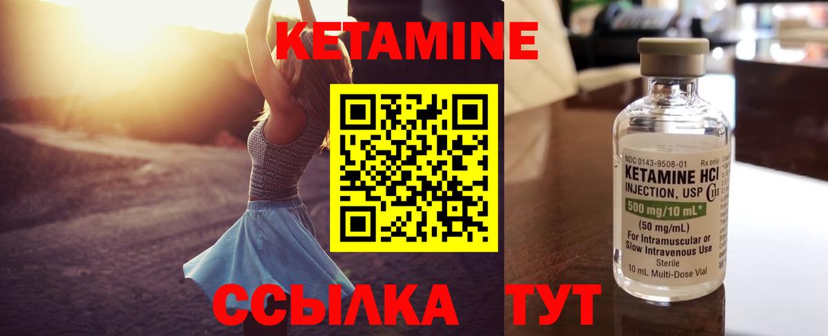 Кетамин ketamine  Кетамин VHQ  Вход с VPN  Котлас 