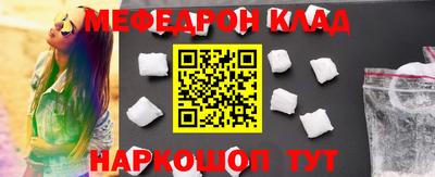 меф Конаково