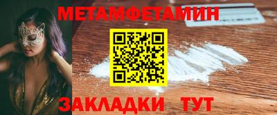 меф Конаково