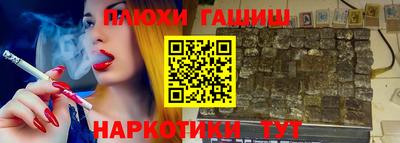 синтетический гашиш Коммунар