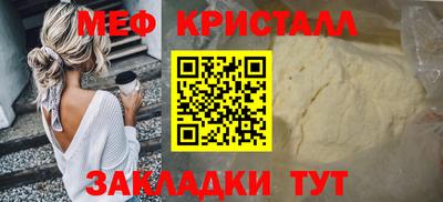 меф Конаково