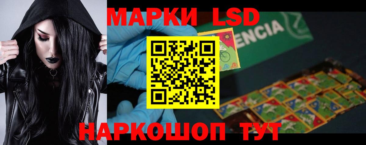 ЛСД экстази кислота Котлас