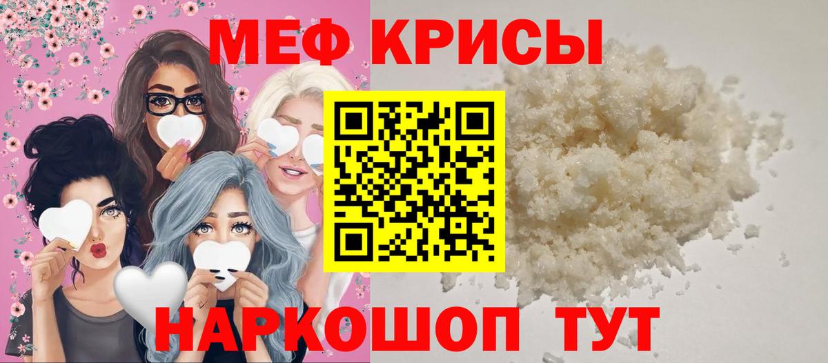 Мефедрон VHQ  МЕФ  МЕФ  Котлас  Мефедрон VHQ  Вход с VPN 