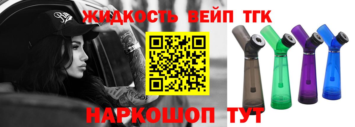 Котлас  Дистиллят ТГК THC oil  Вход с VPN 