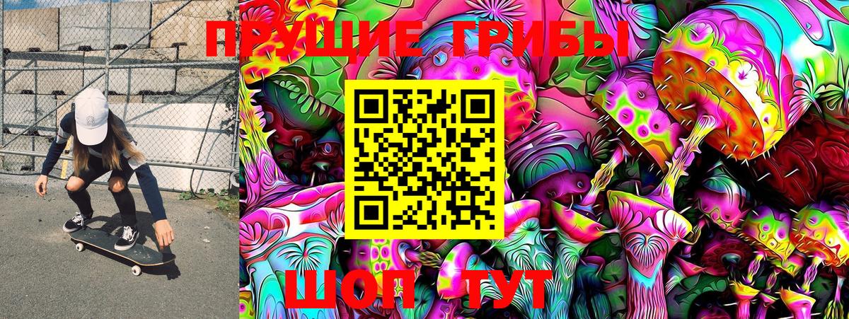 Галлюциногенные грибы GOLDEN TEACHER Котлас